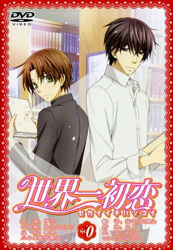 Poster Anime: Sekaiichi Hatsukoi OVA