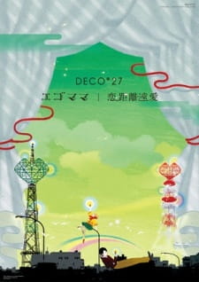 Poster Anime Renkyori Enai