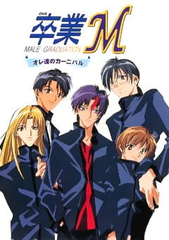 Gambar Anime: Sotsugyou M: Ore-tachi no Carnival