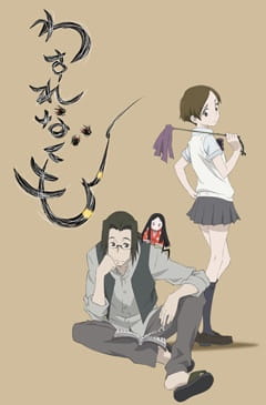 Gambar Anime: Wasurenagumo