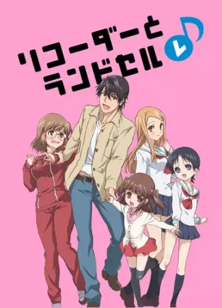 Poster Anime: Recorder to Randoseru Re♪