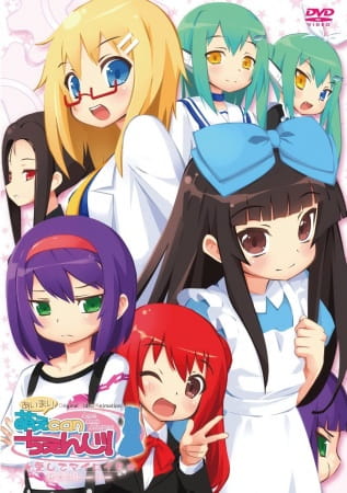 Anime image: Ai Mai! Moe Can Change!