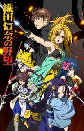 Poster Anime: Oda Nobuna no Yabou