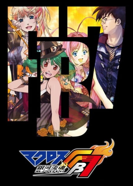 Gambar Anime: Macross FB7: Ore no Uta wo Kike!