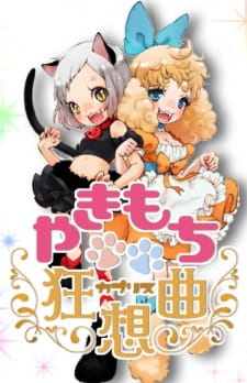 Poster Anime Yakimochi Caprice