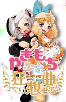 Gambar Anime Yakimochi Caprice