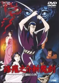Anime image Shuranosuke Zanmaken: Shikamamon no Otoko