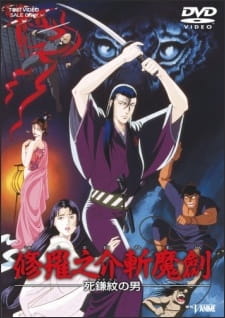 Anime Poster: Shuranosuke Zanmaken: Shikamamon no Otoko