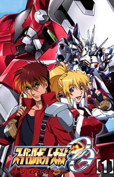 Poster Anime Super Robot Taisen OG: The Inspector