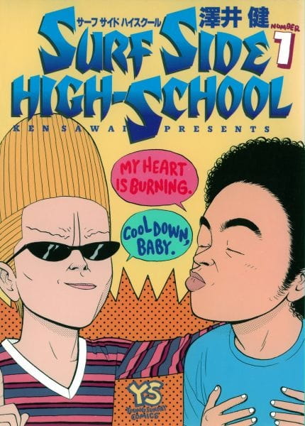 Anime Poster: Surf Side High-School