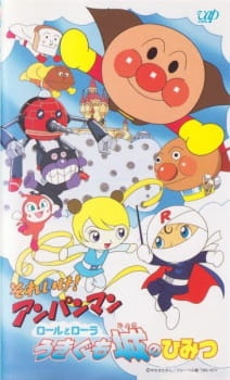 Poster Anime Sore Ike! Anpanman: Roll to Laura Ukigumojou no Himitsu