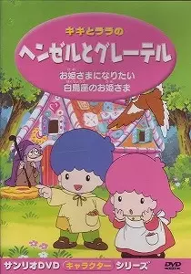 Gambar Anime Kiki to Lala no Hansel to Gretel