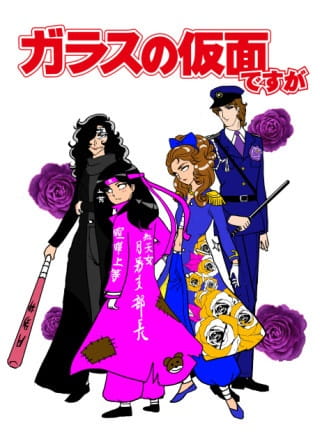 Poster Anime: Glass no Kamen desu ga
