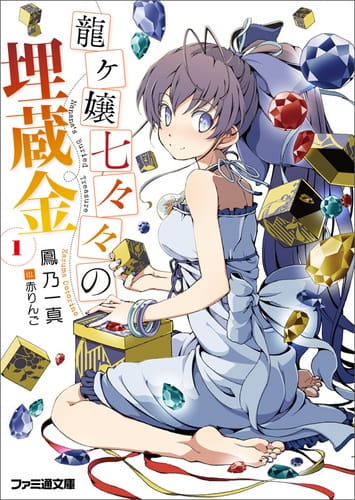 Poster Anime: Ryuugajou Nanana no Maizoukin PV