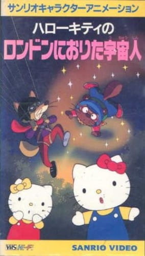Anime Poster: Hello Kitty no London ni Orita Uchuujin