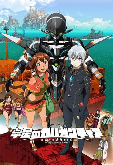 Poster Anime: Suisei no Gargantia