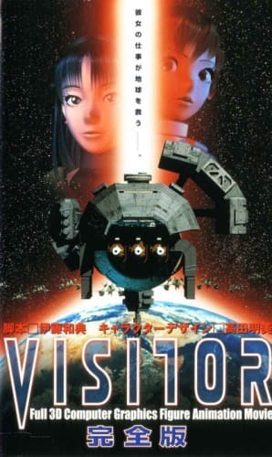 Gambar Anime: Visitor