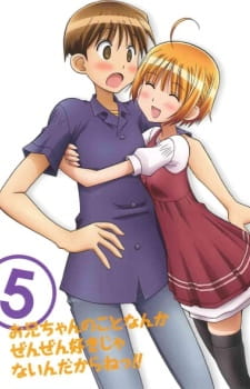 Anime Poster: Oniichan no Koto nanka Zenzen Suki ja Nai n da kara ne!! Special