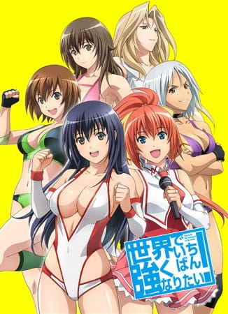 Gambar Anime: Sekai de Ichiban Tsuyoku Naritai!