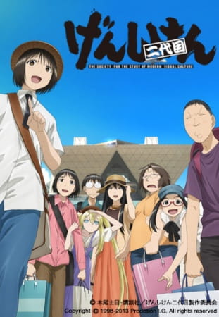 Anime Poster: Genshiken Nidaime
