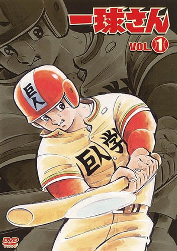 Poster Anime: Ikkyuu-san (1978)