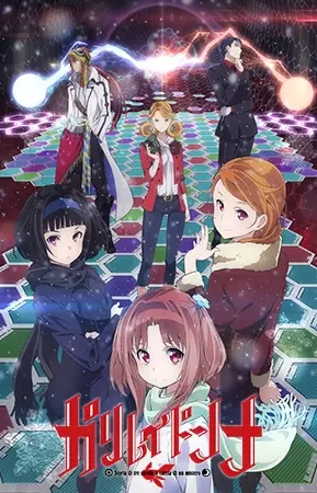 Poster Anime: Galilei Donna