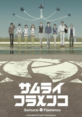 Poster Anime: Samurai Flamenco