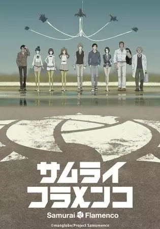 Poster Anime: Samurai Flamenco