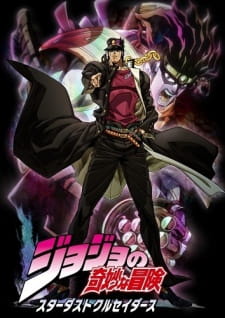 Poster Anime JoJo no Kimyou na Bouken Part 3: Stardust Crusaders