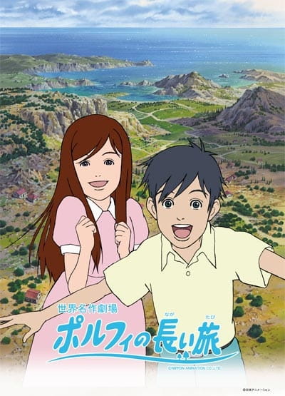 Poster Anime: Porphy no Nagai Tabi