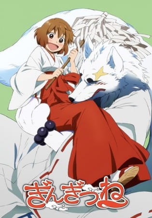 Anime Poster: Gingitsune