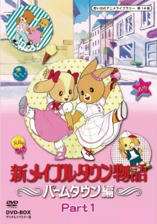 Poster Anime: Shin Maple Town Monogatari: Palm Town-hen