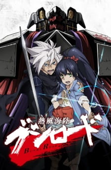 Poster Anime Neppuu Kairiku Bushi Road