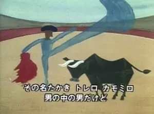 Poster Anime: Il torero Camomillo