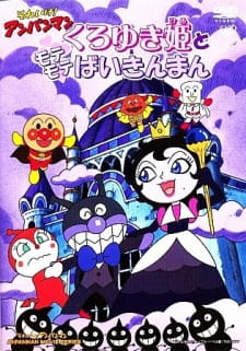 Poster Anime Sore Ike! Anpanman: Kuroyuki-hime to Mote Mote Baikinman