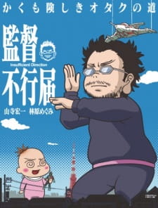 Poster Anime Kantoku Fuyuki Todoki