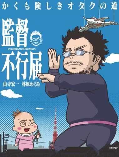 Gambar Anime: Kantoku Fuyuki Todoki