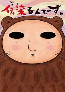 Poster Anime Utsurun desu.