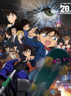 Anime image: Meitantei Conan Movie 18: Ijigen no Sniper