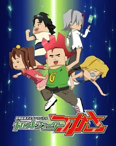 Poster Anime: Choubakuretsu Ijigen Menko Battle: Gigant Shooter Tsukasa