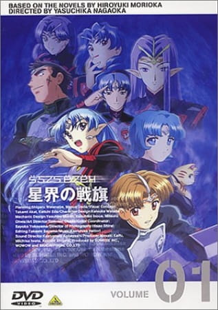 Anime Poster: Seikai no Senki