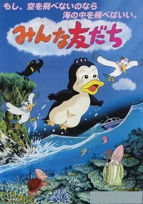 Poster Anime: Minna Tomodachi