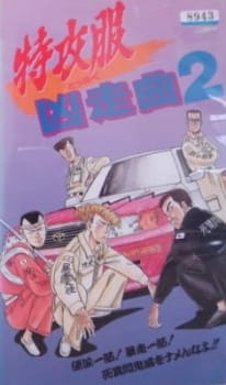 Poster Anime Toppuku Kyousou Kyoku