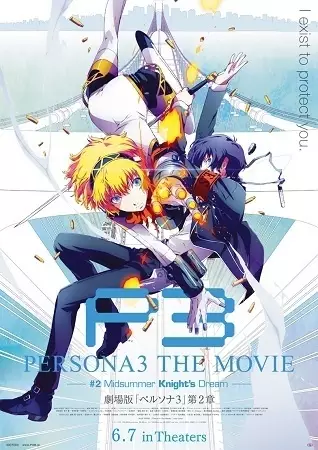 Poster Anime: Persona 3 the Movie 2: Midsummer Knight's Dream