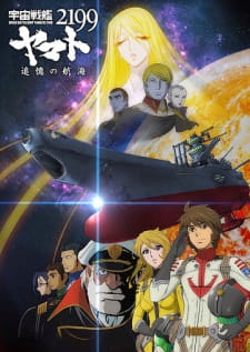 Poster Anime Uchuu Senkan Yamato 2199: Tsuioku no Koukai