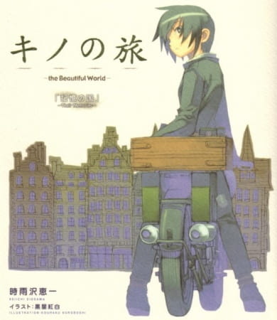 Poster Anime: Kino no Tabi: The Beautiful World - Tou no Kuni - Free Lance