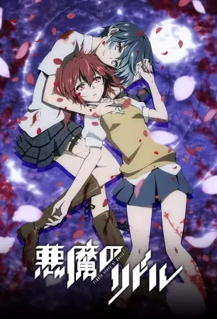Poster Anime: Akuma no Riddle: Shousha wa Dare? Nukiuchi Test