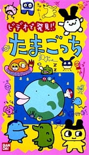 Gambar Anime Anime TV de Hakken! Tamagotchi