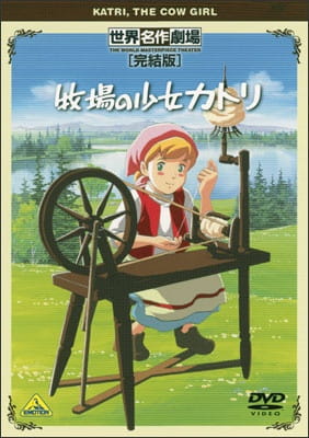 Anime Poster: Makiba no Shoujo Katri Specials