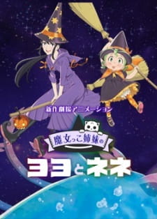 Poster Anime: Majokko Shimai no Yoyo to Nene Movie Extra: Hatsukoi - Mikako Komatsu